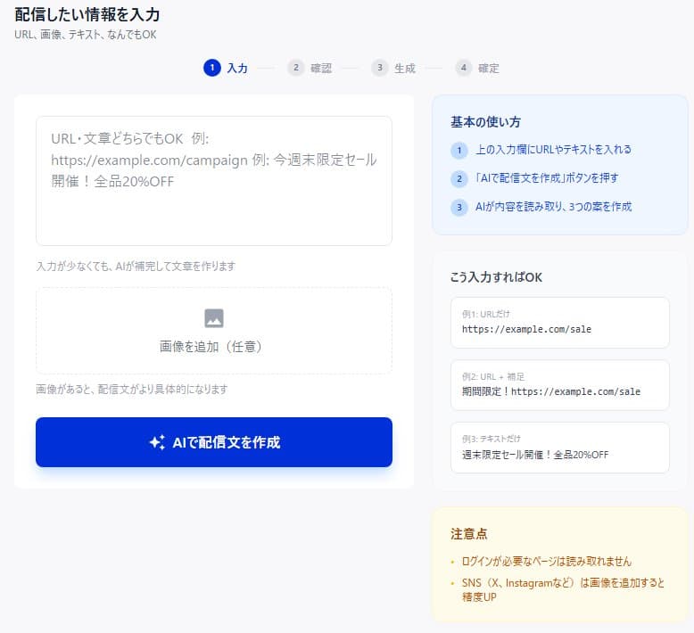 Step 1: 入力画面