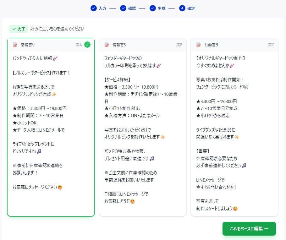 Step 3: 結果画面